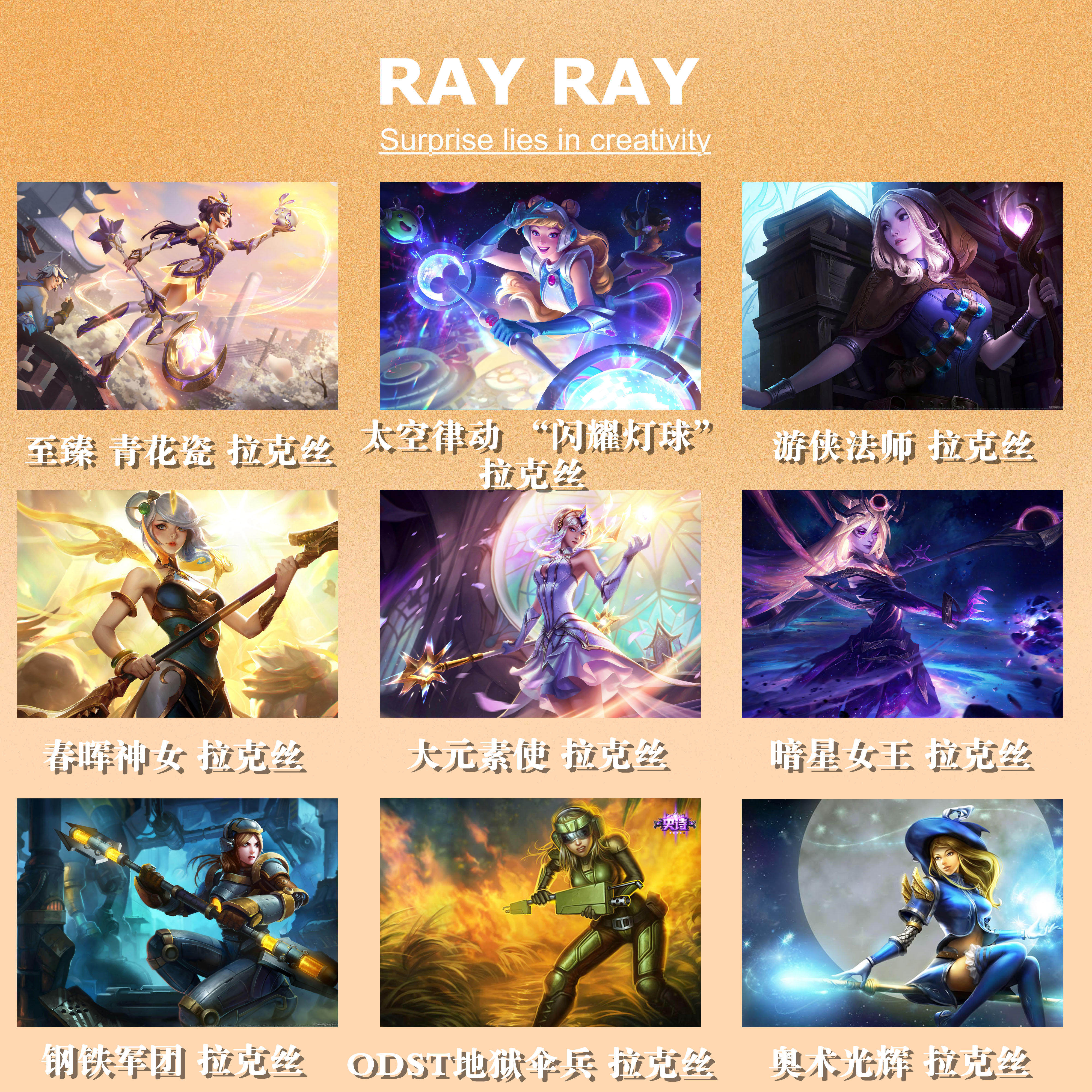 diy数字油画英雄联盟青花瓷拉克丝太空律动游侠法师春晖神女大元