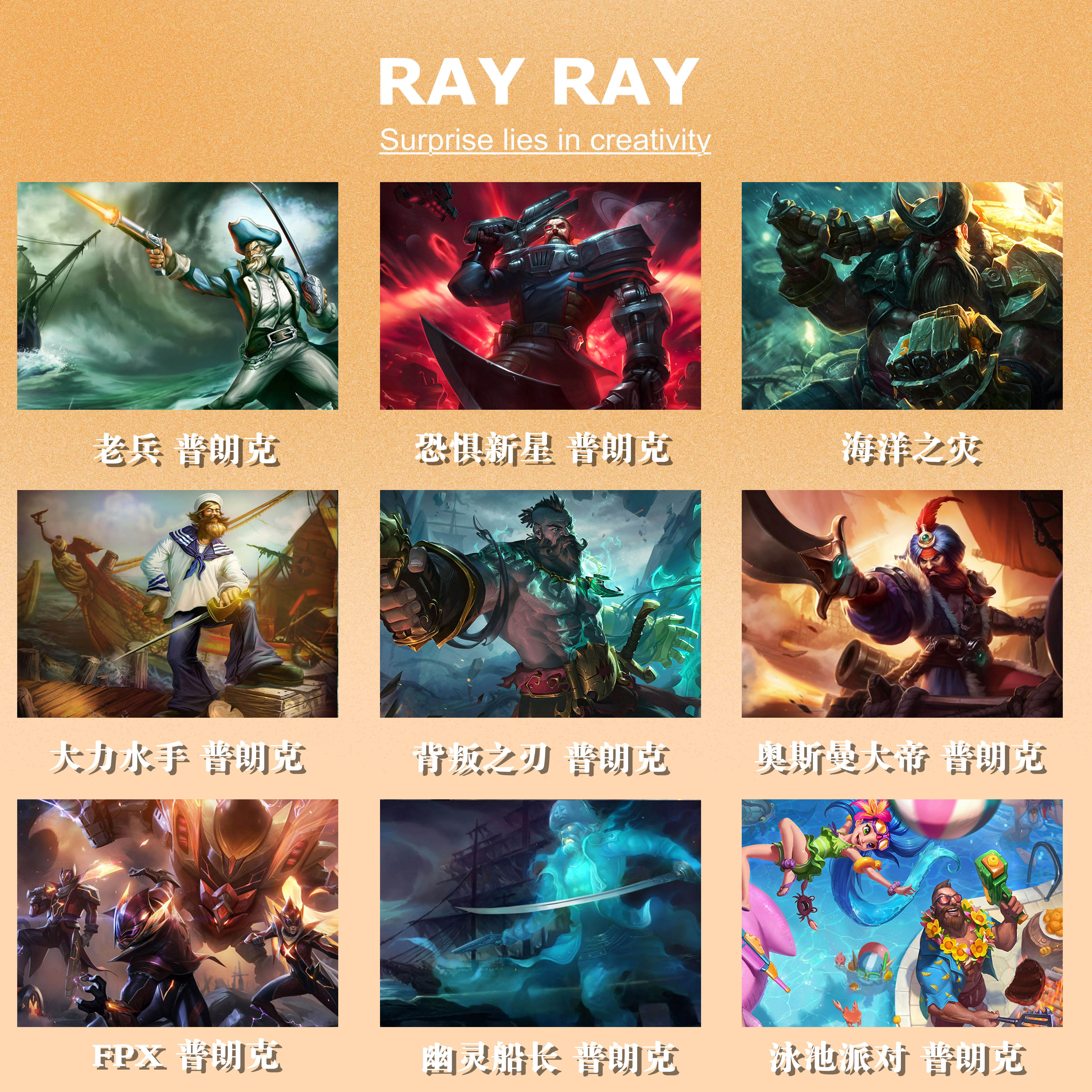 diy数字油画英雄联盟fpx普朗克海洋之灾泳池派对奥斯曼大帝老兵男