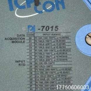 6路热电阻输入 7015数据采集模块 CON泓格i ICP