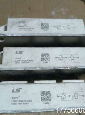 LS模块-LWH150G1202！模块，成色新功能包好！