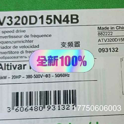 变频器ATV320D15N4B正品几台，现