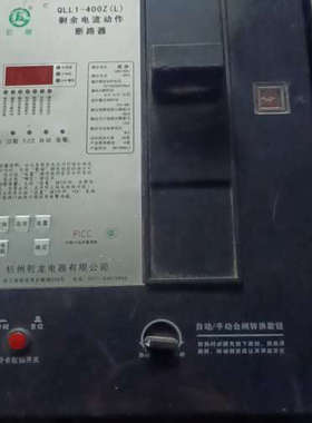 乾龙剩余电流动作断路器，型号QLL1-400Z(L)，额定电