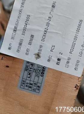 DCEK82-20-28_广州菱科联轴器两件