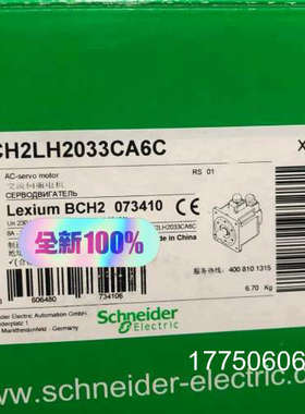 耐德伺服电机bch2lh2033ca6c，速发！