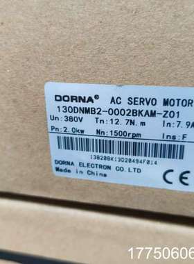 东菱伺服电机130DNMB2-0002BKAM-Z01，2.