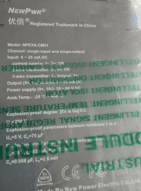 南京优倍安全栅，NPEXA-CM31， 正品，5个，