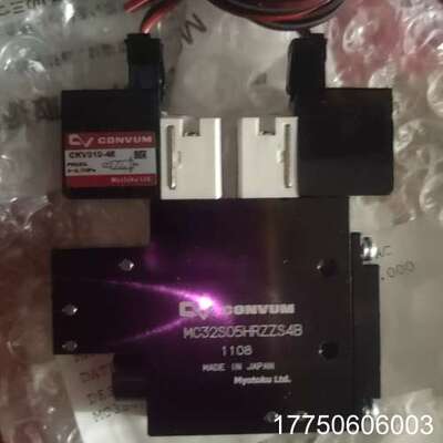 CONVUM真空发生器MC32S05HRZZS4B，