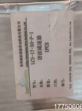 绿的LeaderDrive谐波减速器LCS-17-50-