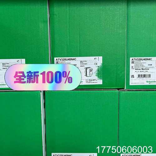 变频器ATV320U40N4C