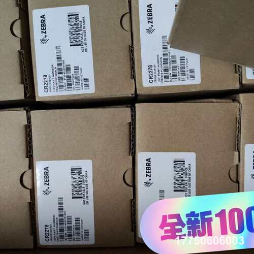 斑马DS2278扫码枪，配件齐全，不多，库存处理。