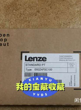 德国进口伦茨模块 E82ZAFSC001 E82ZAFSC0