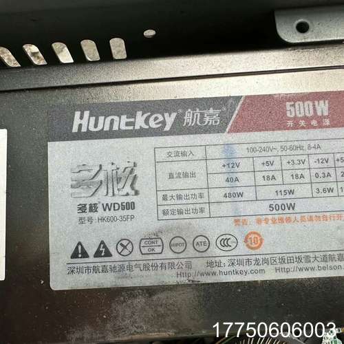 航嘉多核WD500开关电源 额定500w包测好