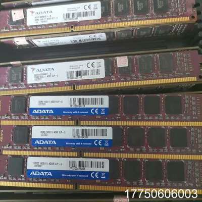 威刚ddr3 1600 4G内存条，一共65根