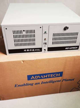 研华610L，AlMB-707VG，十代i5 CPU