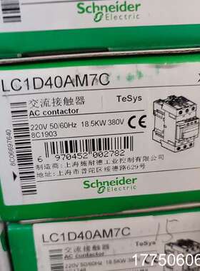 LC1D40AM7C和LC1D50ACC和LC1D50