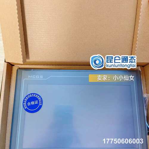 昆仑通态TPC1021Nt/1031Ni 10寸物联网屏