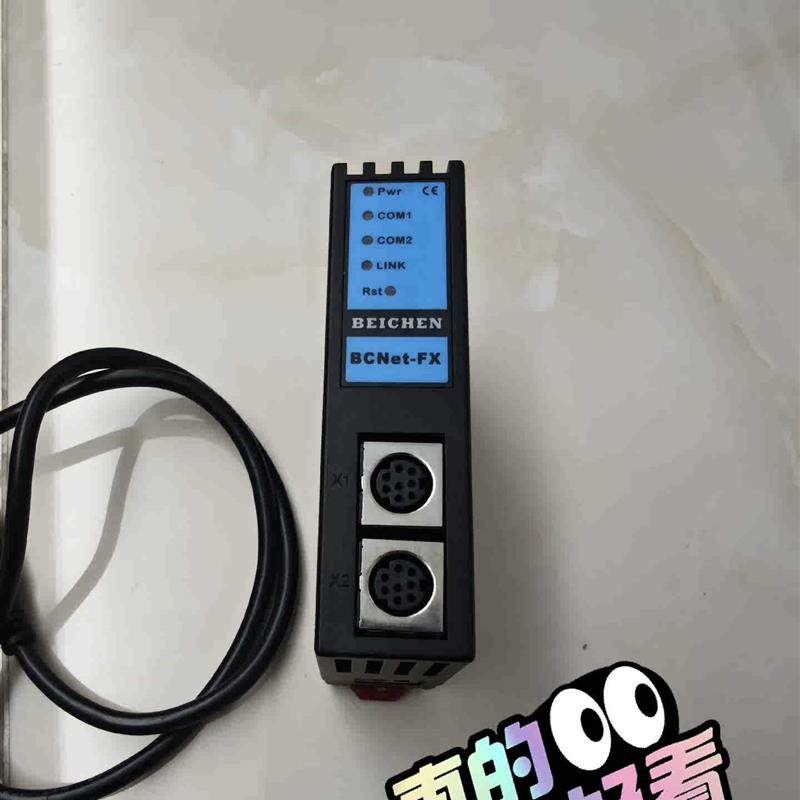 无锡北辰BCNet-FX FX系列以太网通讯模块,以上实