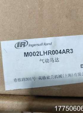 英格索兰，M002LHR004AR3，英格索兰气动泵，M00