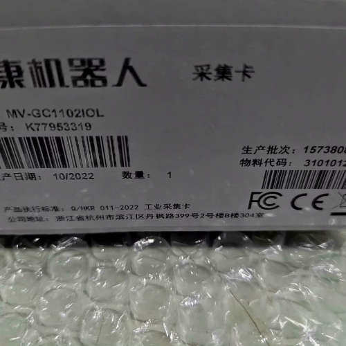 机器人采集卡MV-GC1102IOL带包装一个，