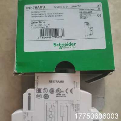时间继电器RE17RLMU