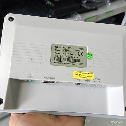 FLEXEM繁易触摸屏 FE3370C，7寸屏，DC24V供