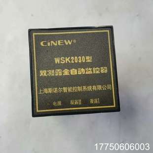 EINEW双凝露全自动监控器 实图拍 WSK2030型