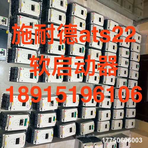 ats22d47q 软启动器 成色好