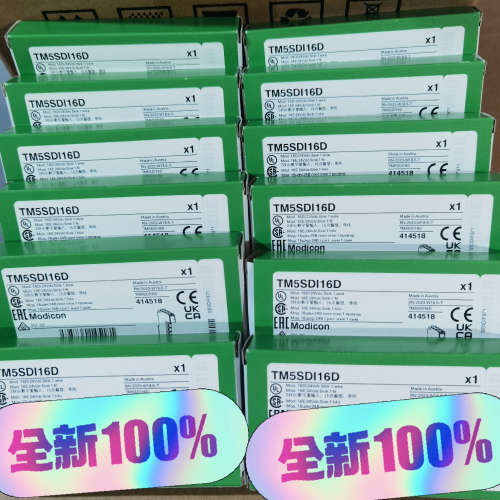 输入模块 TM5SDI16D