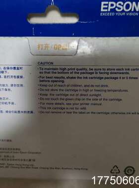 (2、3…2)爱普生EP7SON  T0472 T043