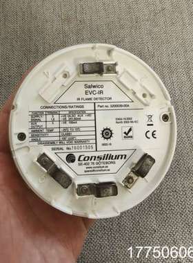Consilium EVC-IR感光火警探头，P/N：520