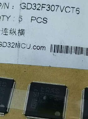 GD32F307VCT6  5个