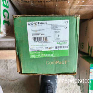 C40N3TM400断路器，正品，NSX400