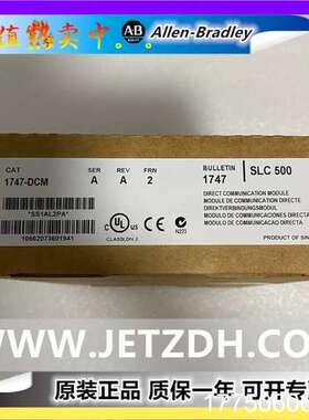 1747-DCM  链实拍，秒发！