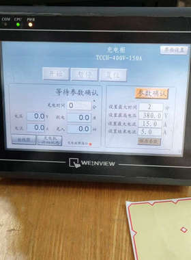 威纶通MT6070iH 3WV触摸屏，图，90