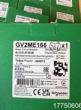 GV2ME166，146，056，036 326电动机