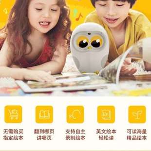 卢卡伴读机器人