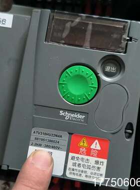 变频器ATV310系列0.75/1.5/2.2kw