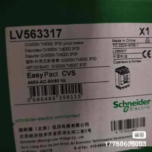 塑壳断路器CVS630N TM630D 3P