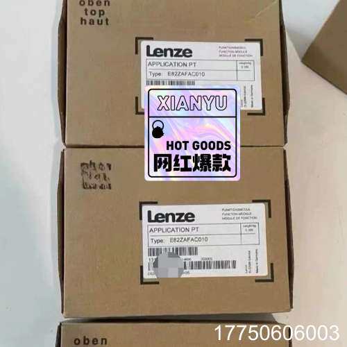 E82ZAFAC010 伦茨变频器通讯模块库存，有需要的