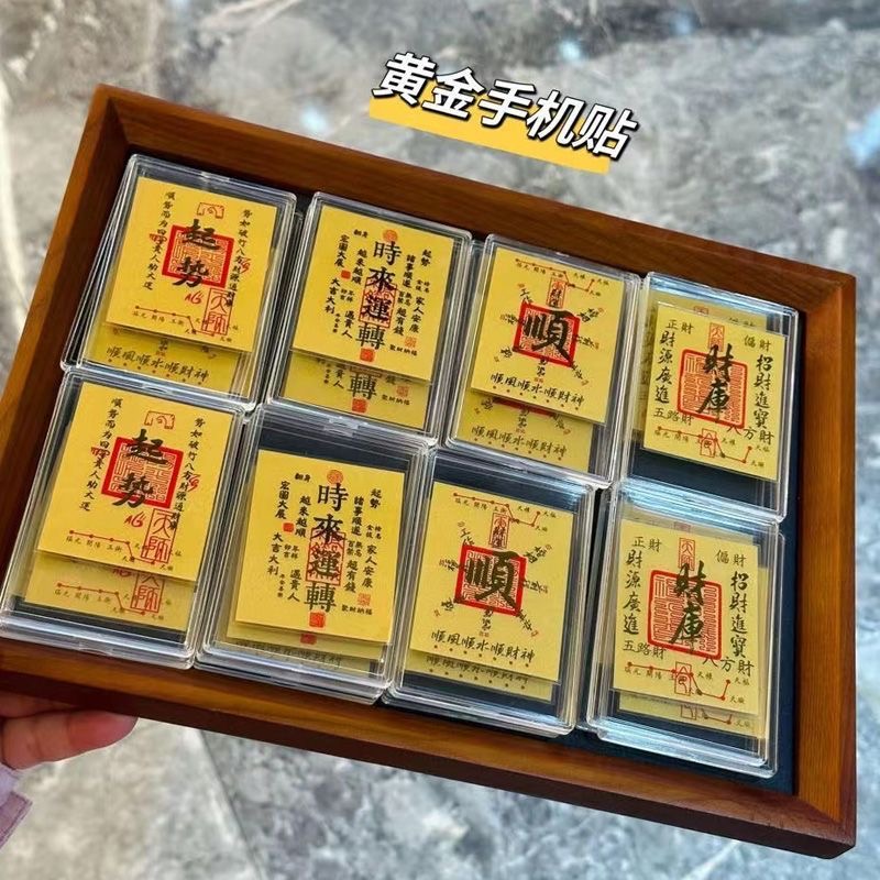 水贝黄金手机贴足金999开金库财库手机贴五路财神转运黄金贴片