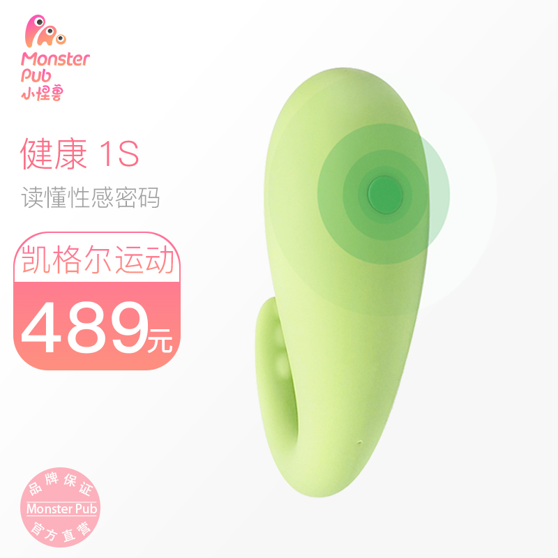 【蜜曰】小怪兽跳蛋健康1S版盆底肌锻炼紧致提升无线静音智能遥控