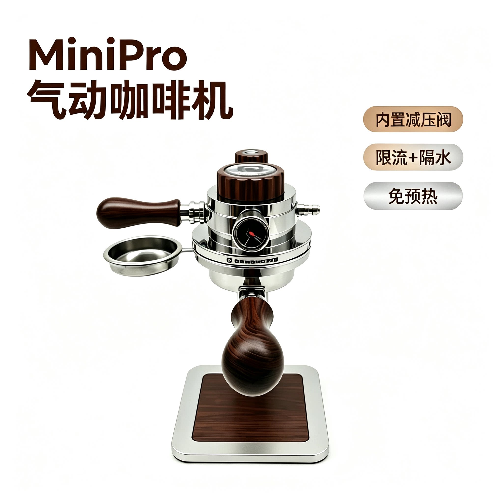 MiniPro内置减压阀免预热气动家用办公室户外美式意式浓缩咖啡机