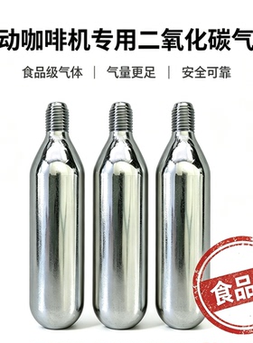 食品级气动咖啡机16g专用减压阀有牙气瓶