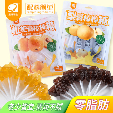 果味平生儿童糖果零食枇杷膏棒棒糖秋梨膏棒棒糖休闲92g*3袋包邮