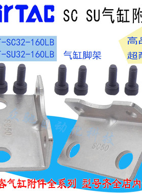 亚德客气缸附件F -SC/SU32/40/50/63/80/100/125/160-LB脚架 支架