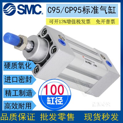 原装SMC气缸CP95100-125-150-175
