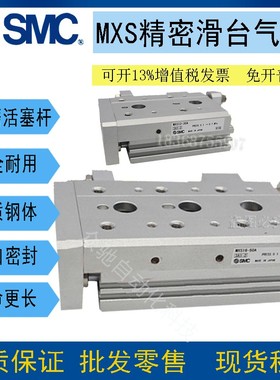 原装SMC滑台气缸MXS20/25L-10-20-30-40-50-75-100-125-150-200-A