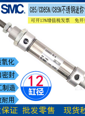 SMC不锈钢气缸C85N/CD85N12-25-50-75-100-150-200-225-250-300-B