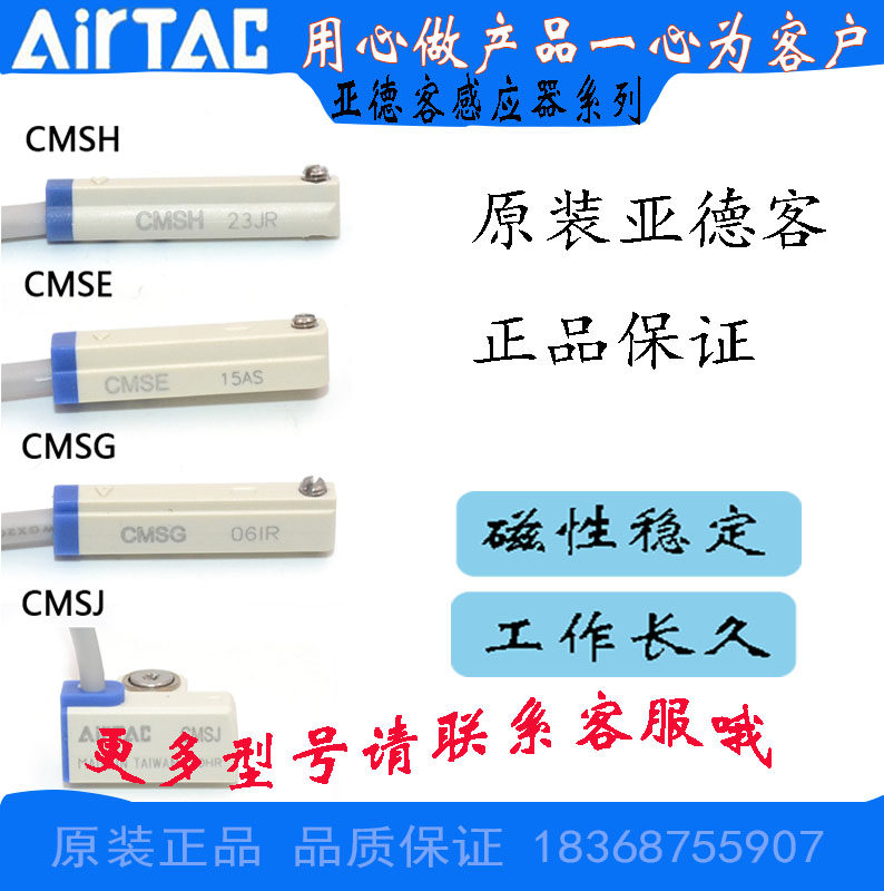 全新亚德客磁性开关CMSE/CMSH/CMSG/CMSJ-020CS1A-020 CS1-J 绑带