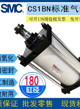 SMC原装标准气缸CS1BN/CDS1BN180-25-50-75-150-200-500-800-1000